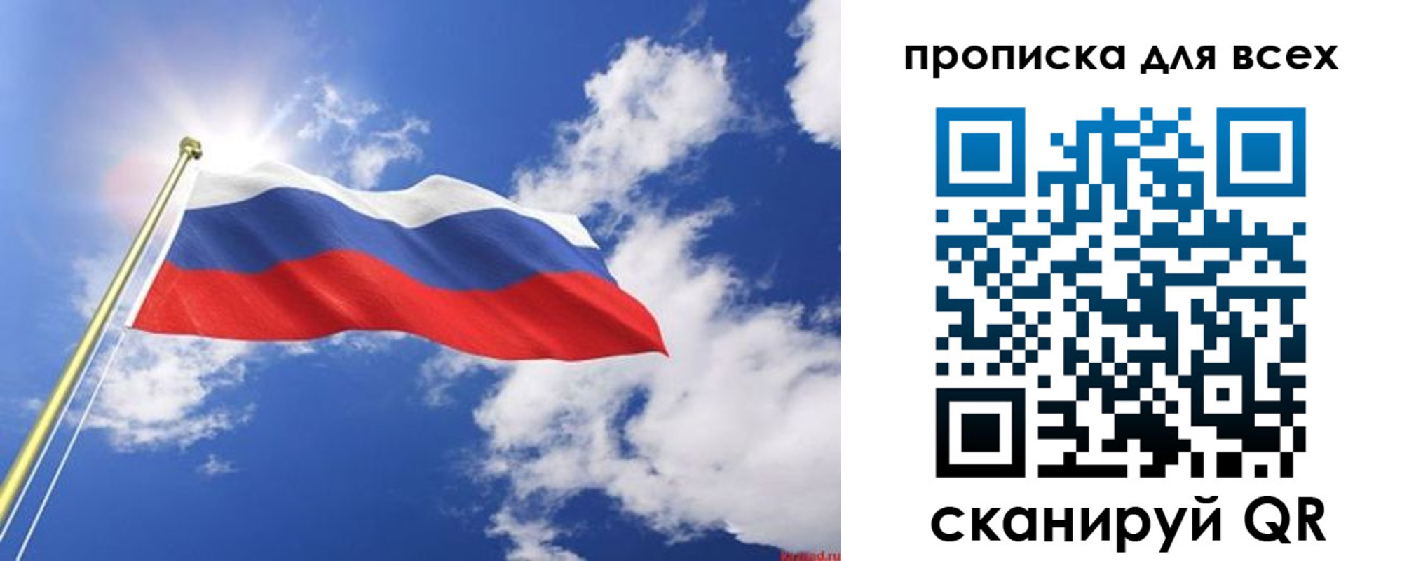 регистрация для школы в Соколе