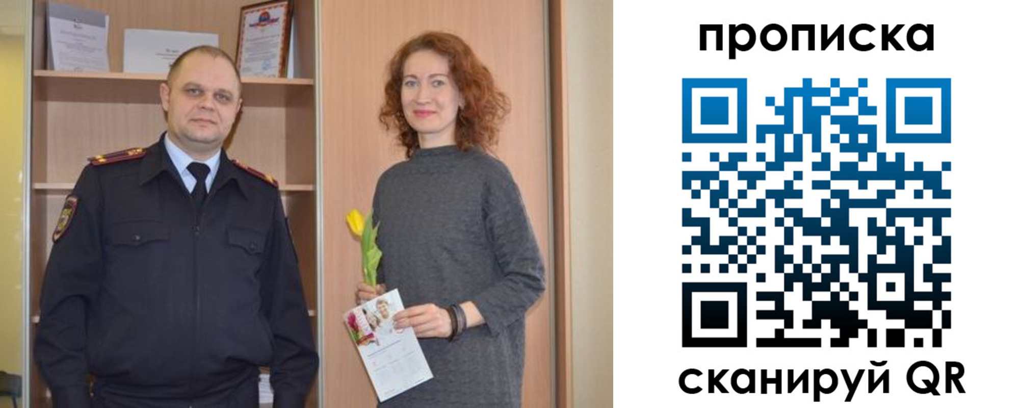 прописка регистрация в Соколе