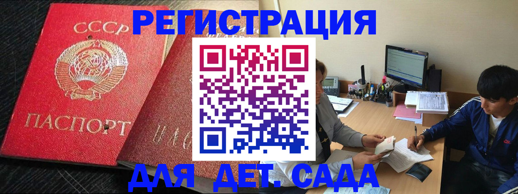 временная регистрация надежно в Соколе