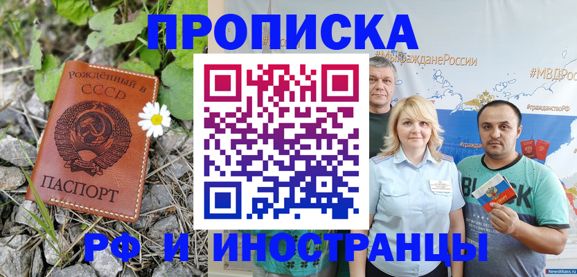 регистрация в Соколе